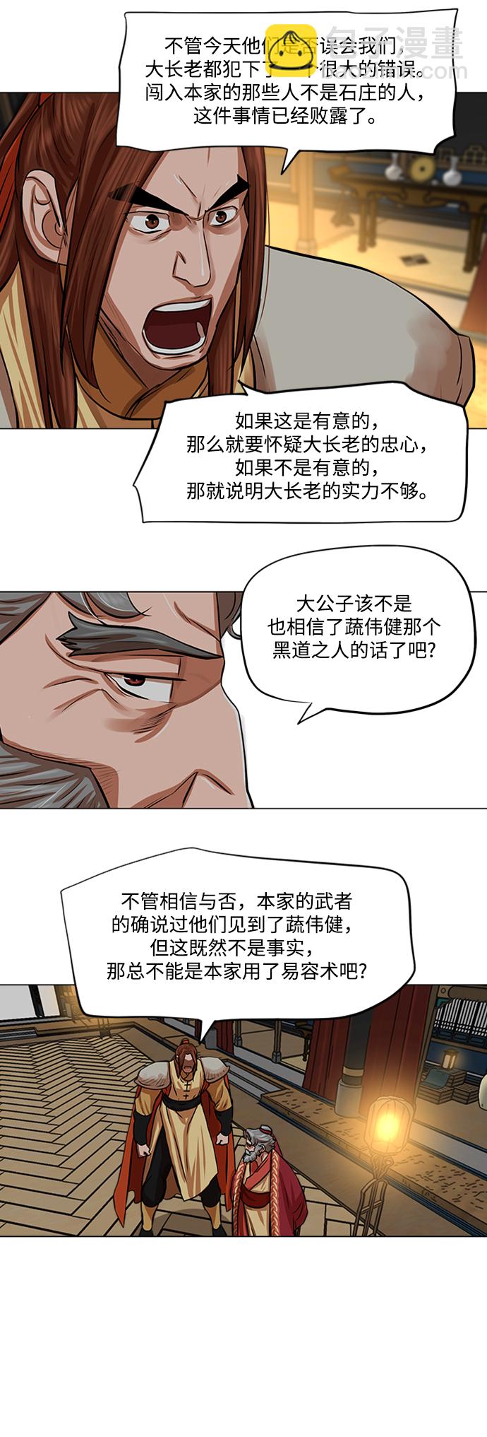 第85话22
