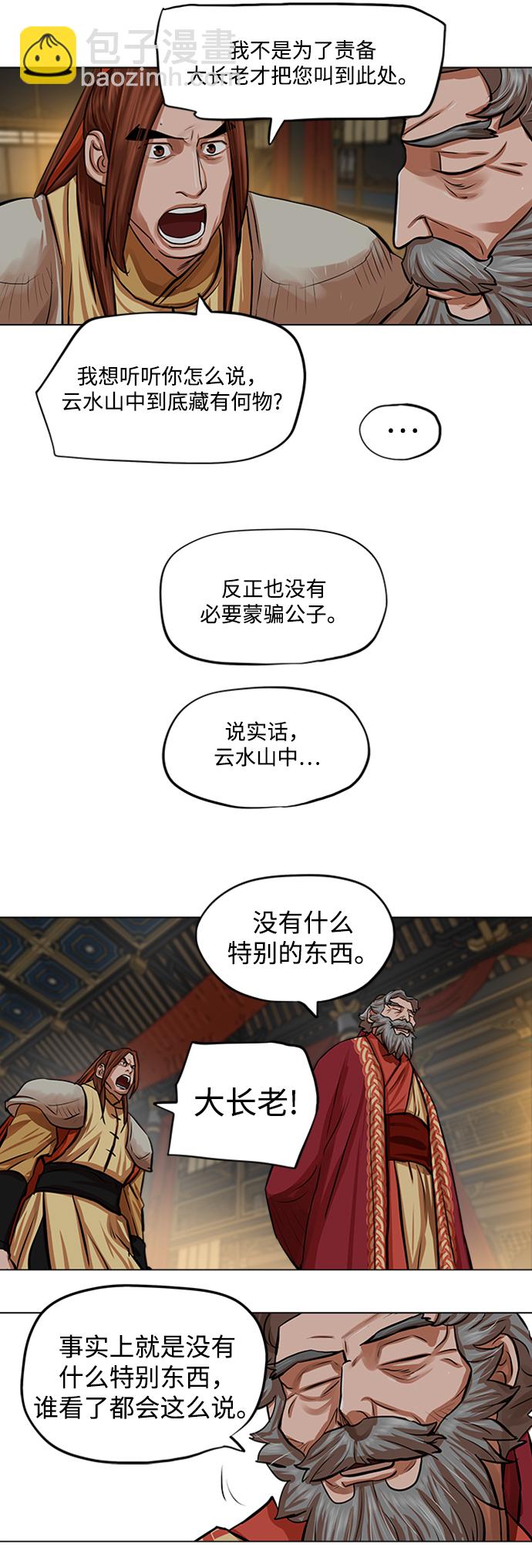 第85话23