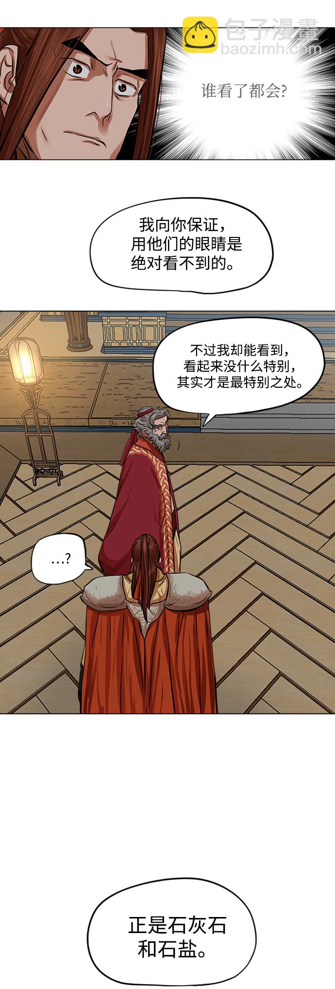 第85话24