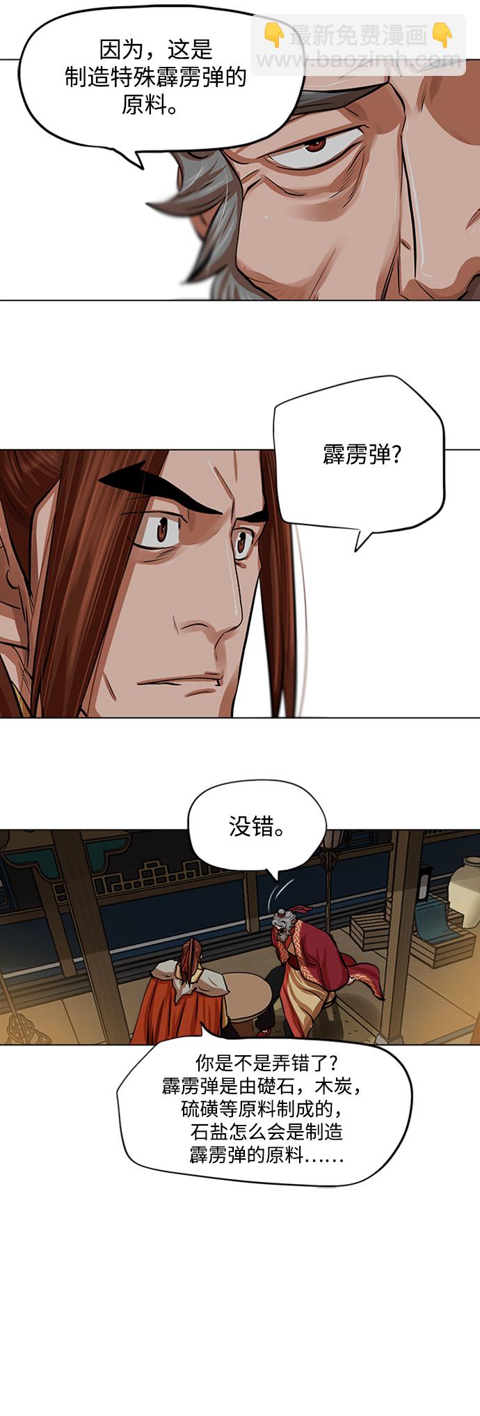 第85话26