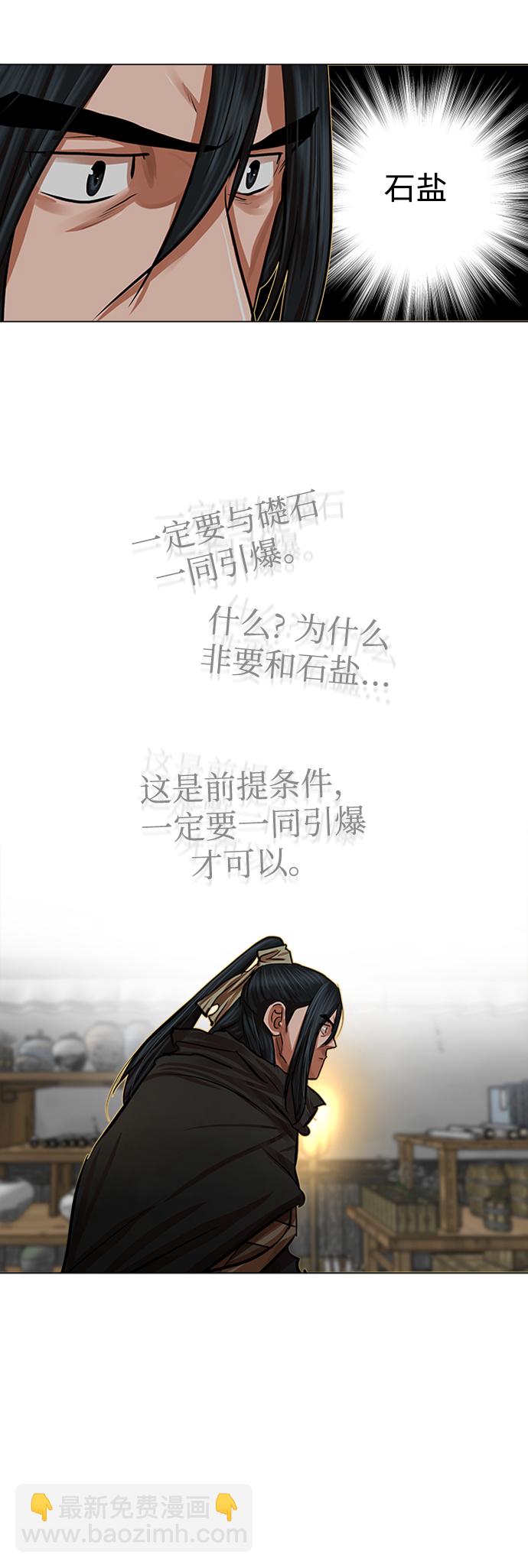 第85话29