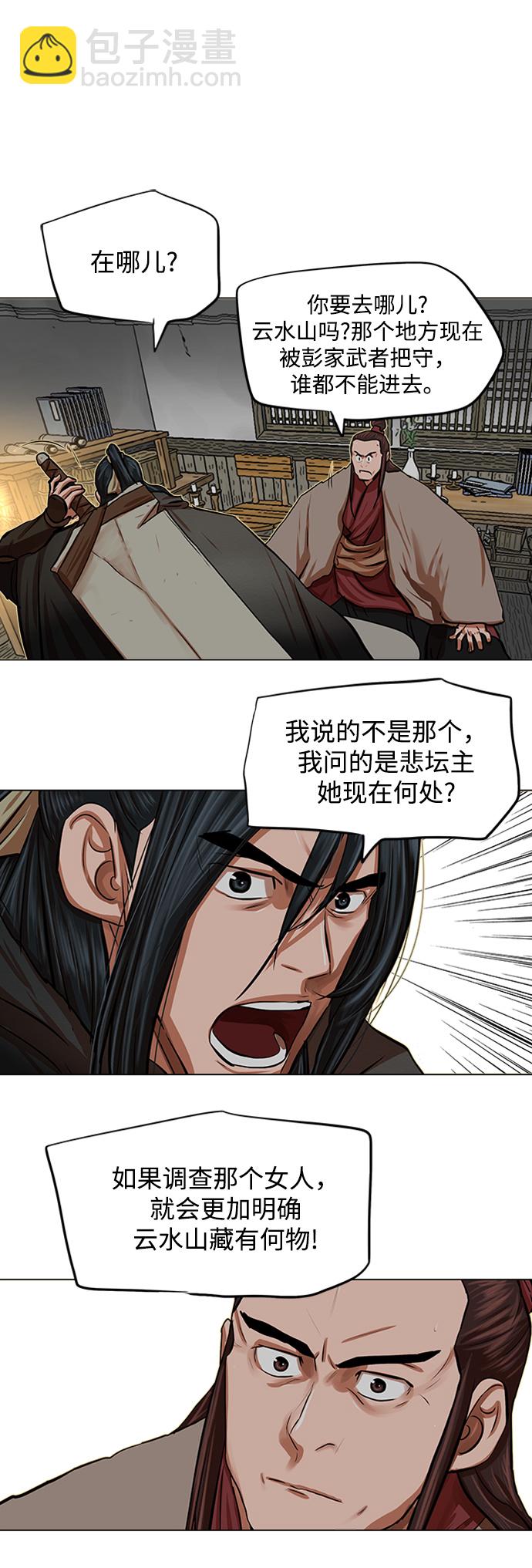 第85话32