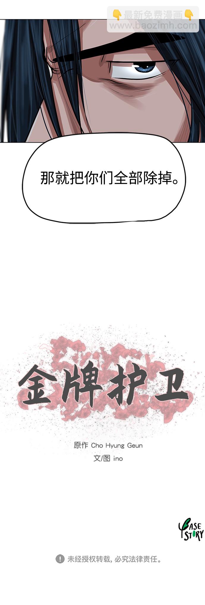 第85话43