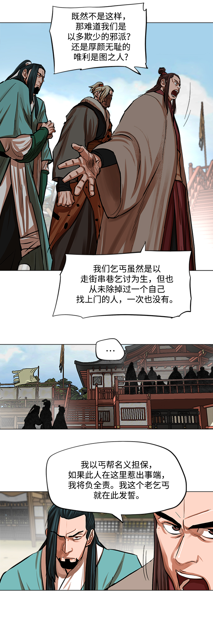 第85话8