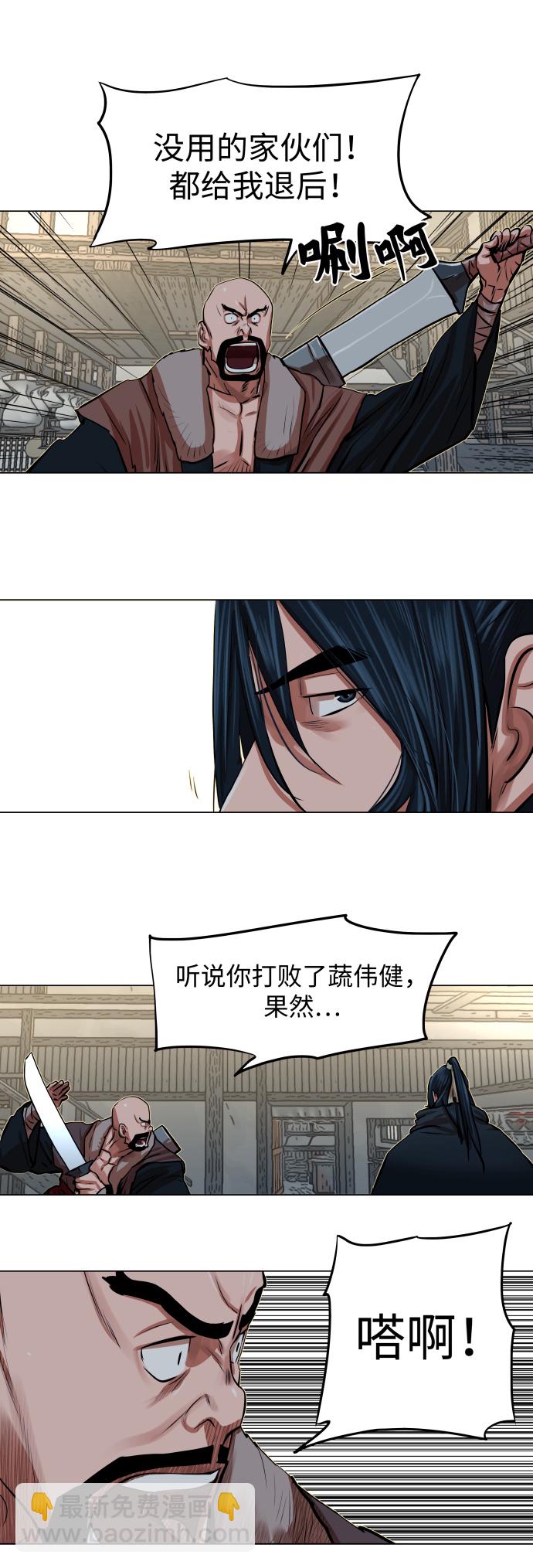 第86话21