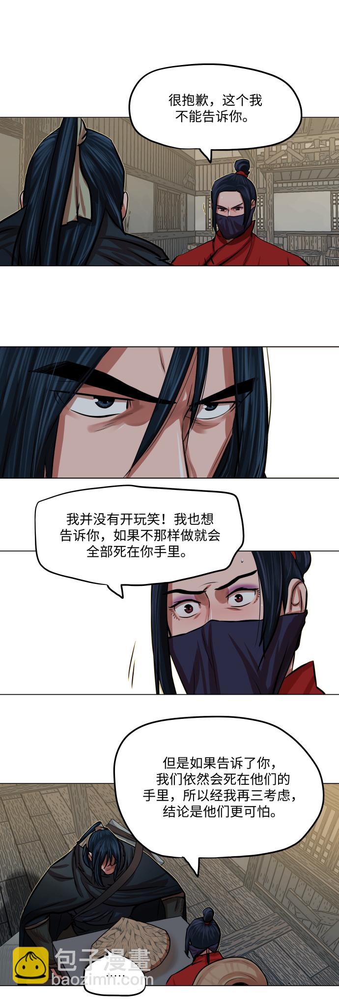 第86话35