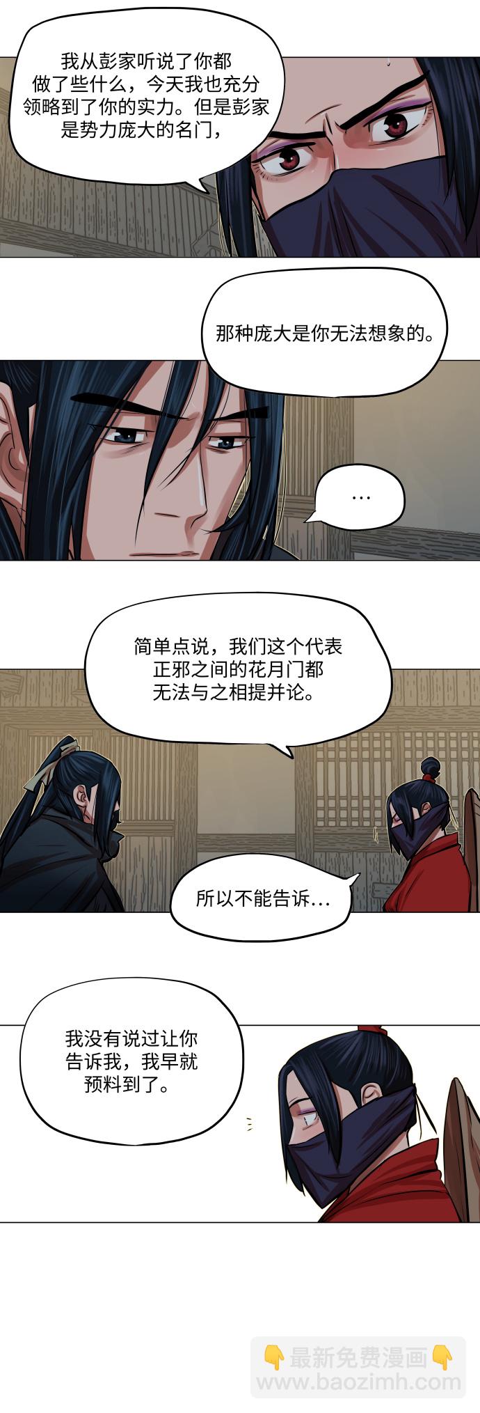第86话36