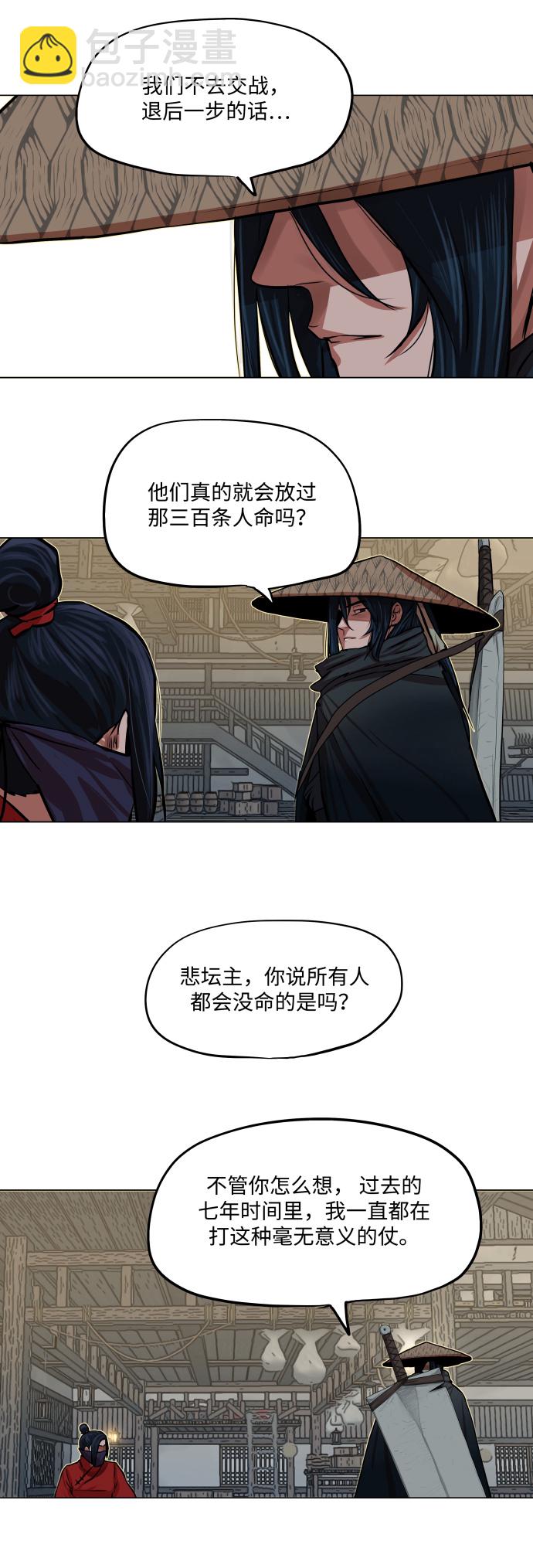 第86话41
