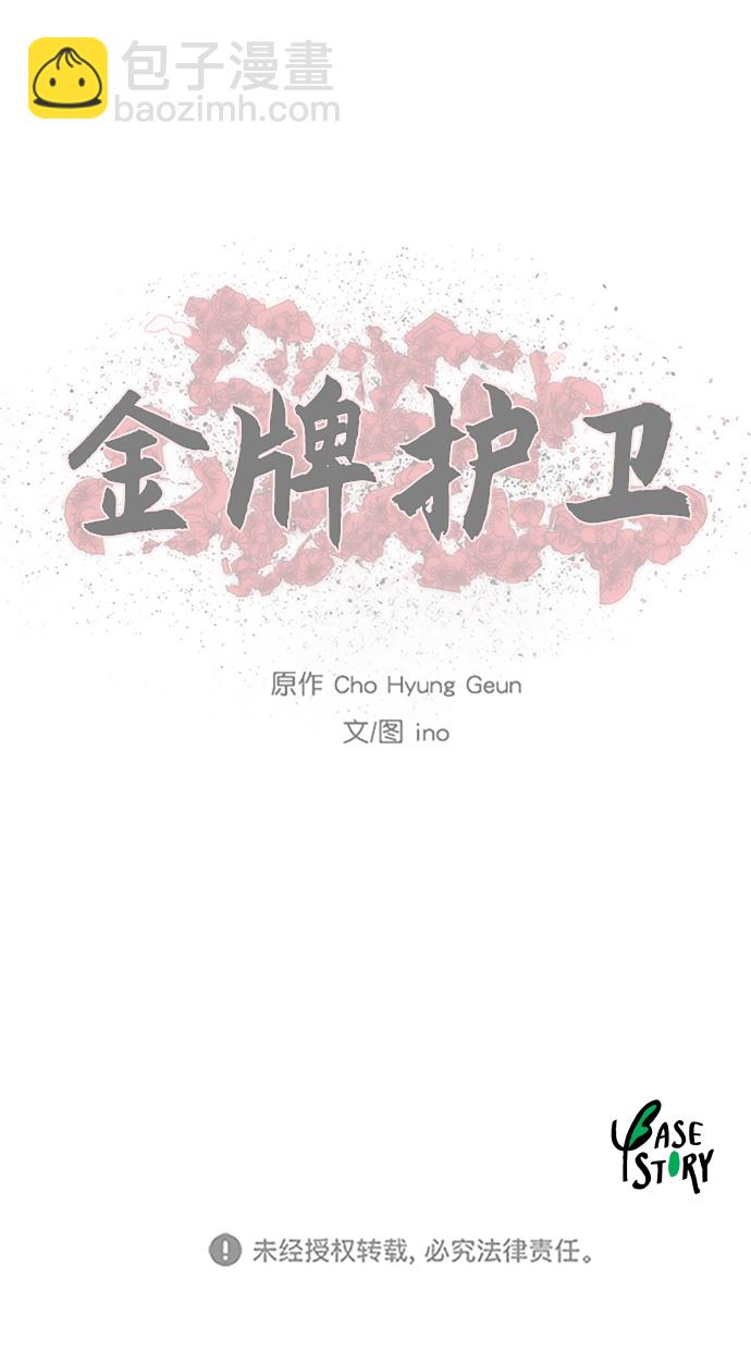 第86话44