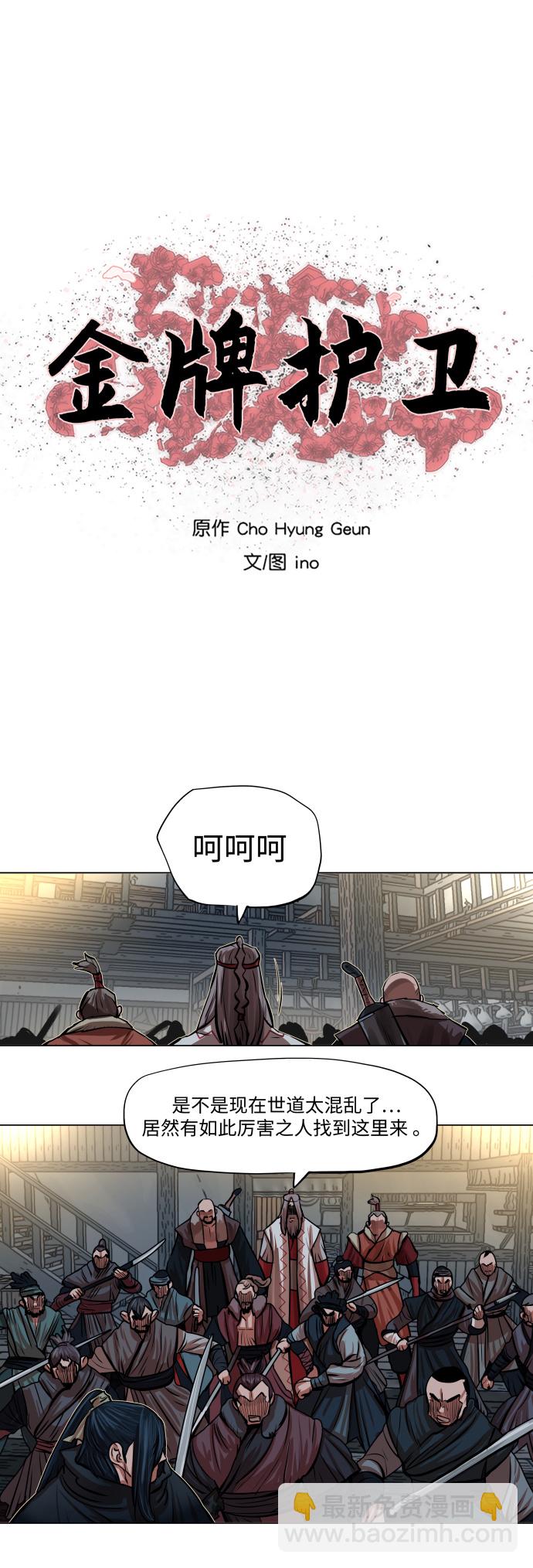 第86话5