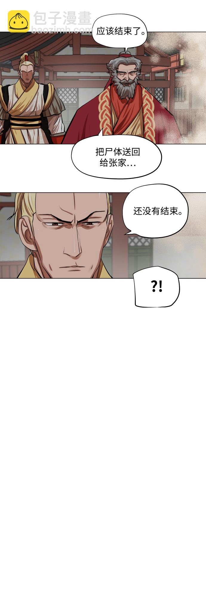 第88话26