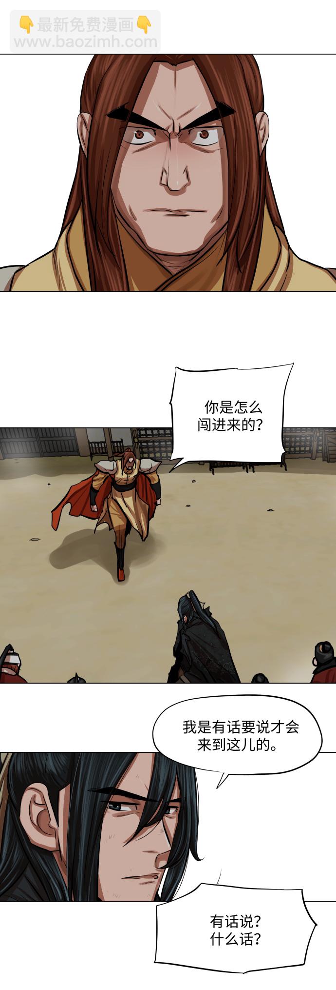 第88话31