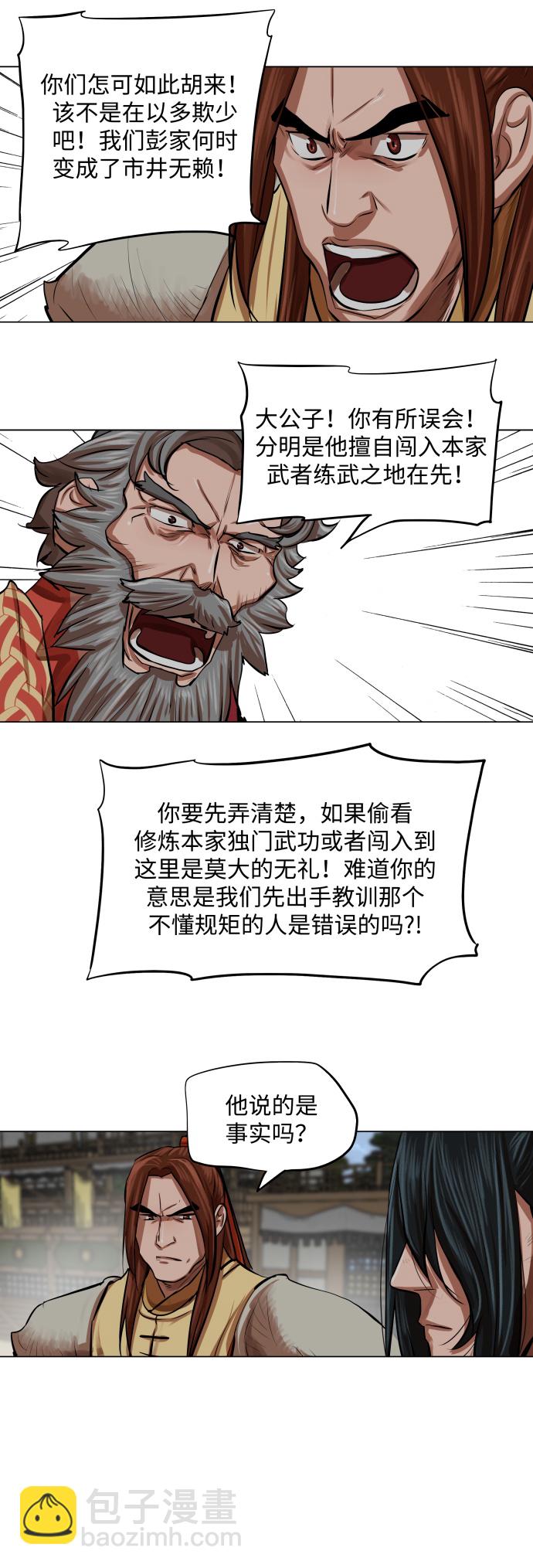 第88话33