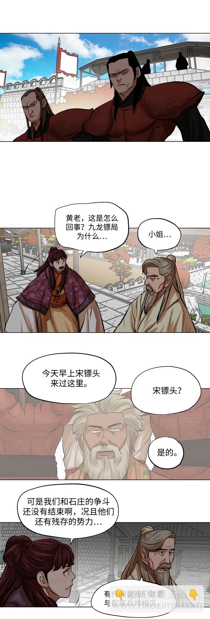 第89话10