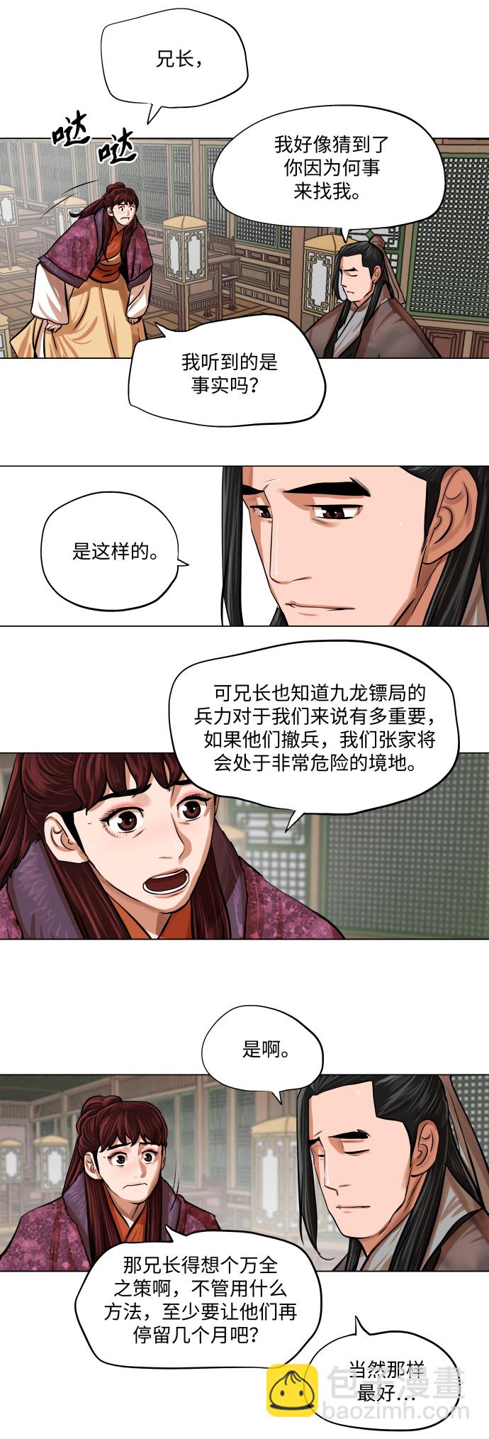 第89话12