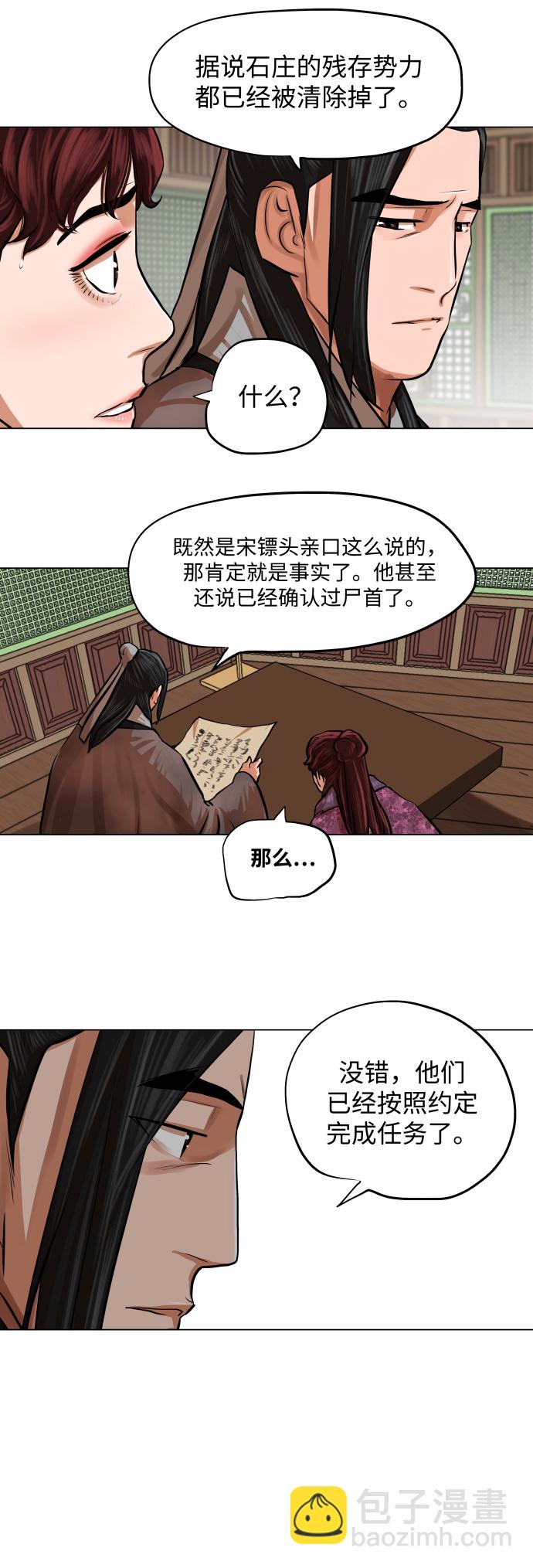第89话13