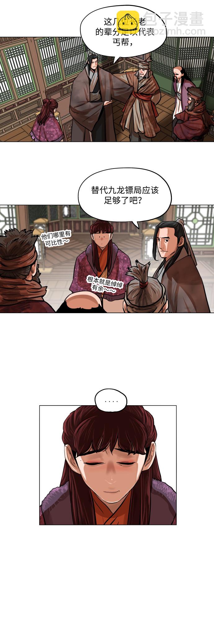 第89话18