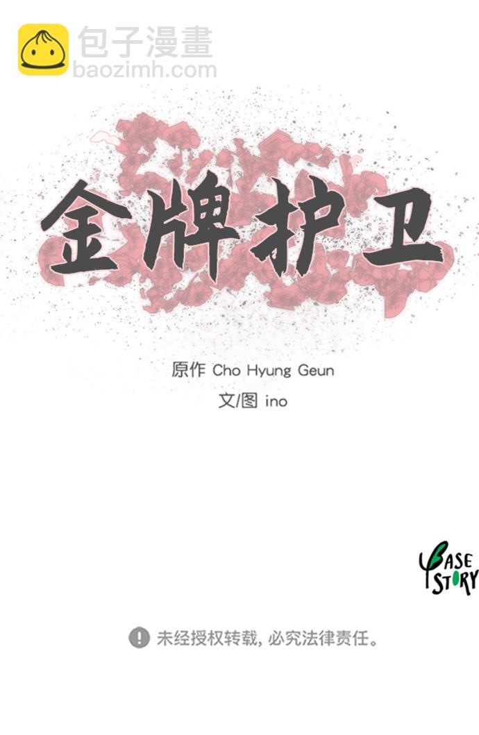 第89话38