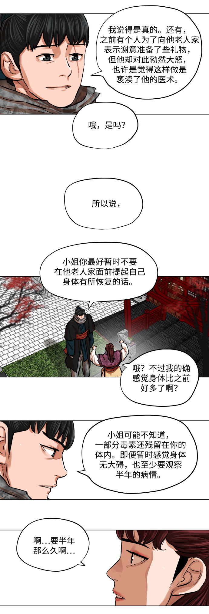 第89话4
