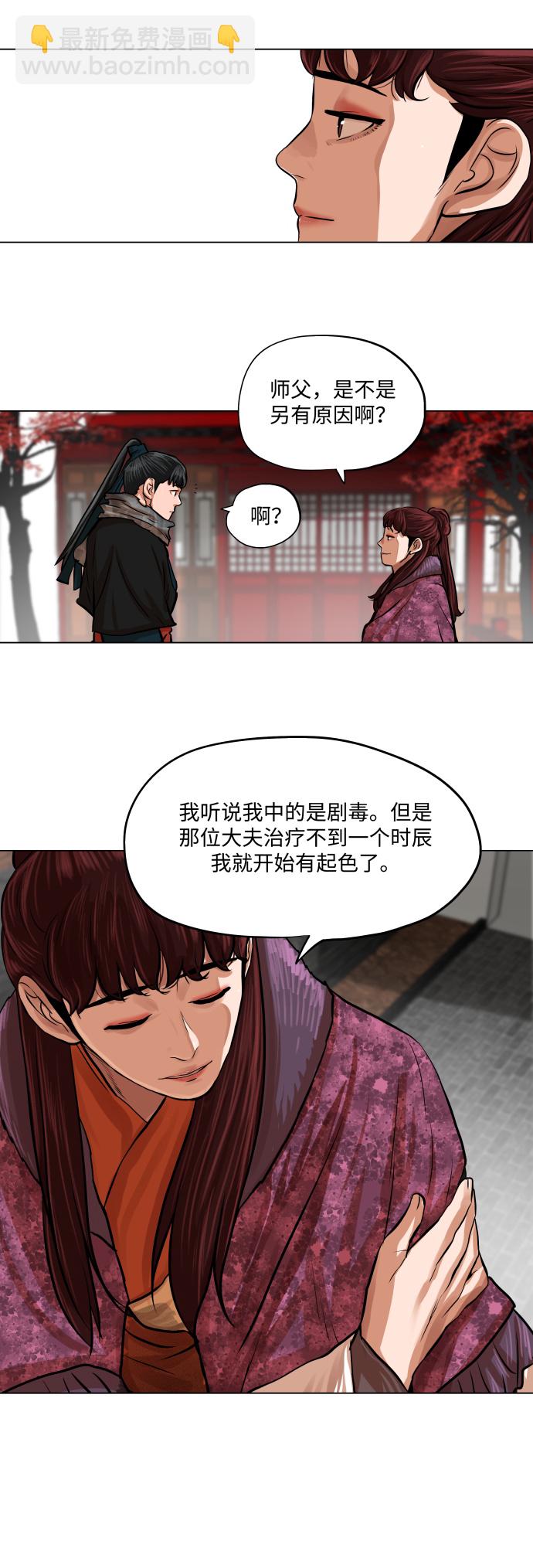 第89话5