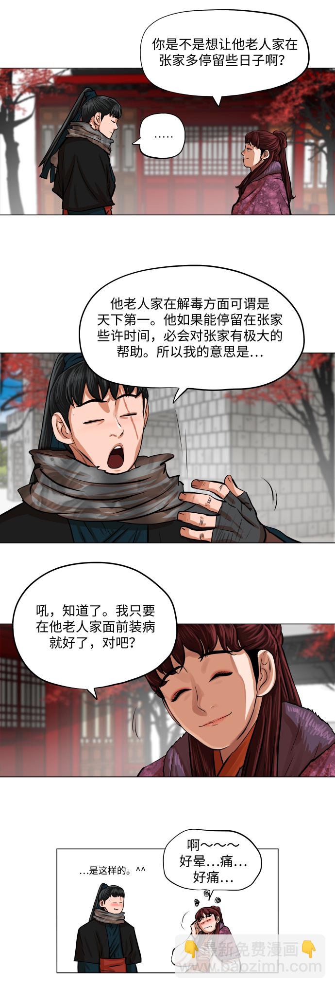 第89话6