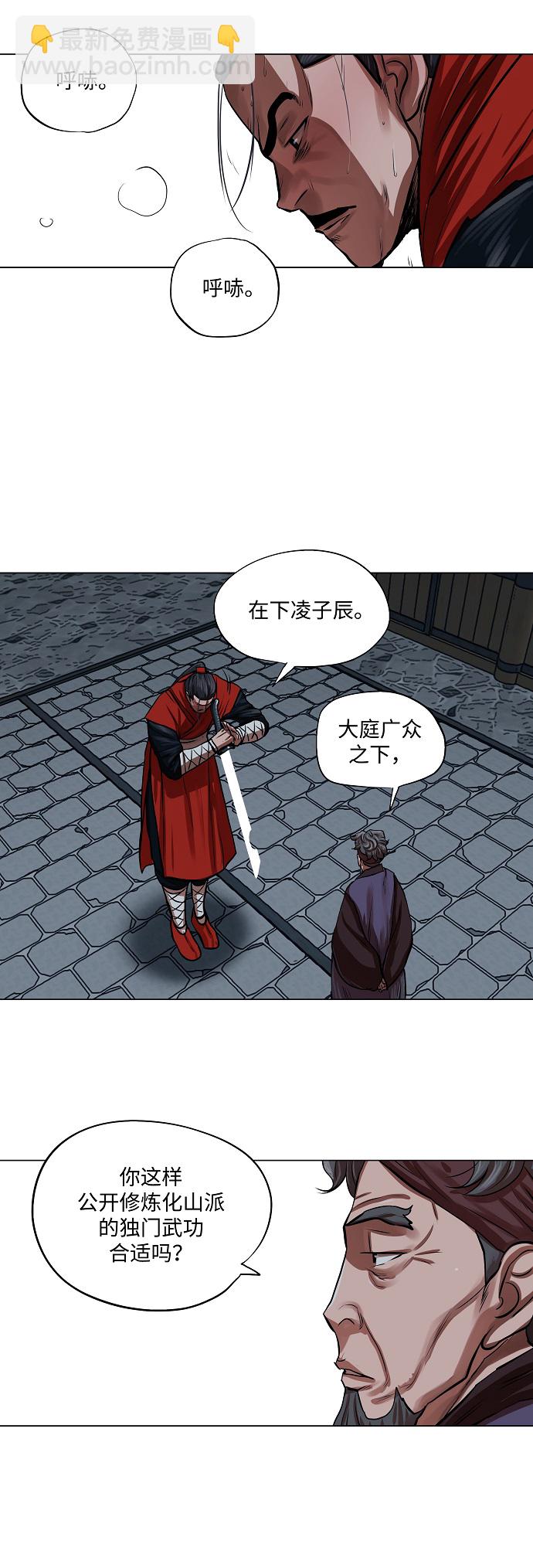 第92话12