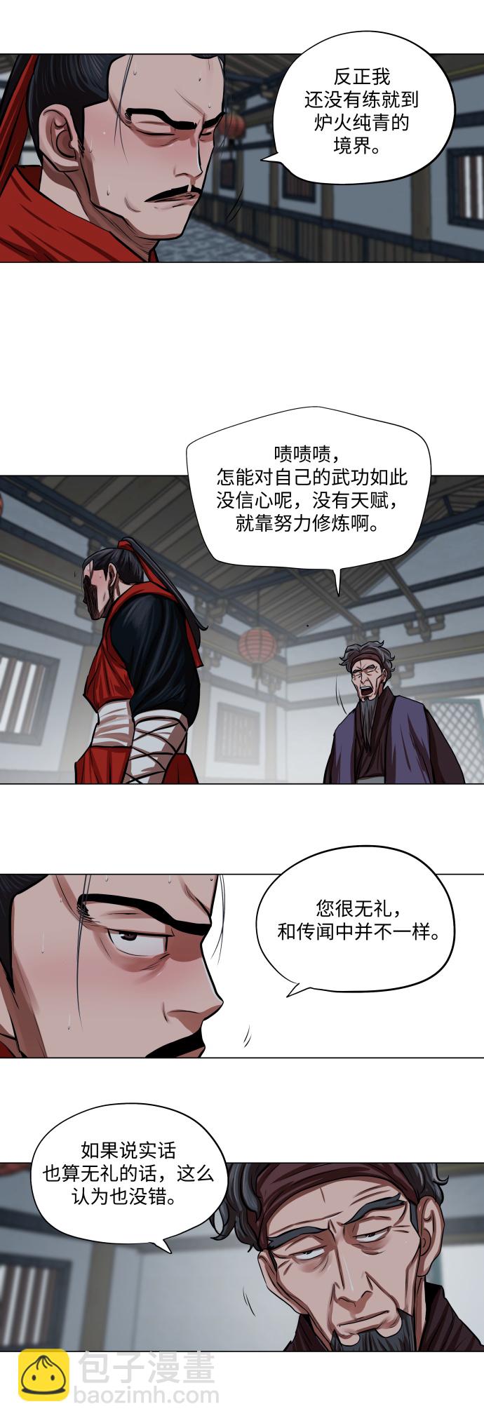 第92话13