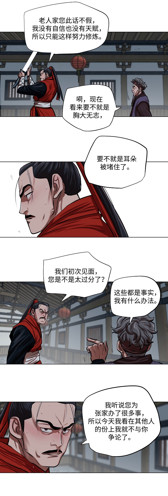 第92话14