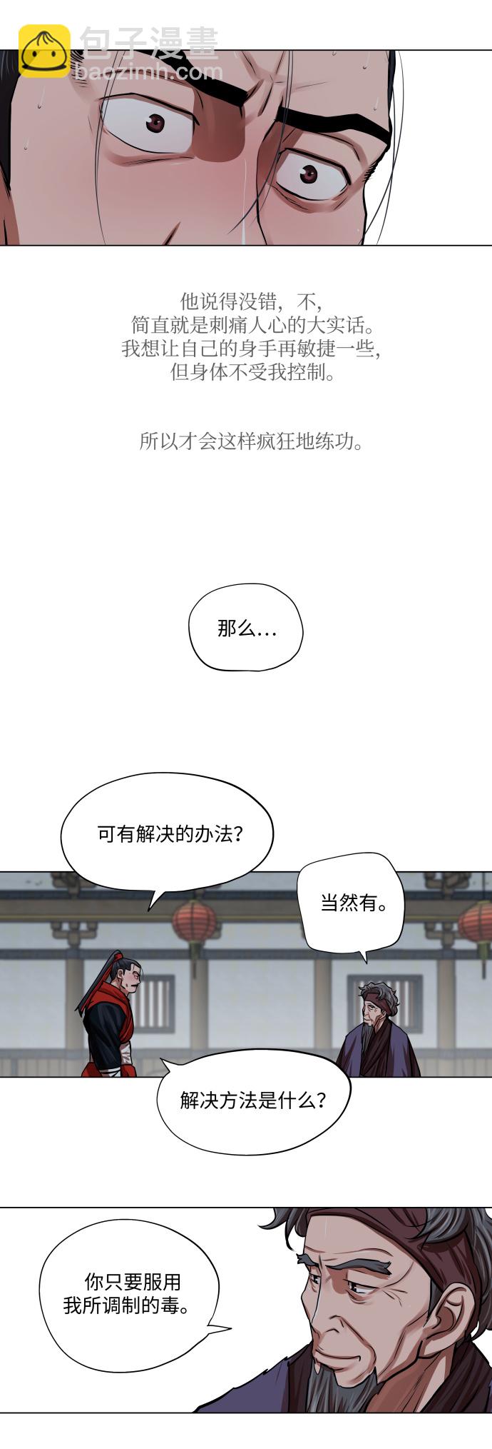 第92话17