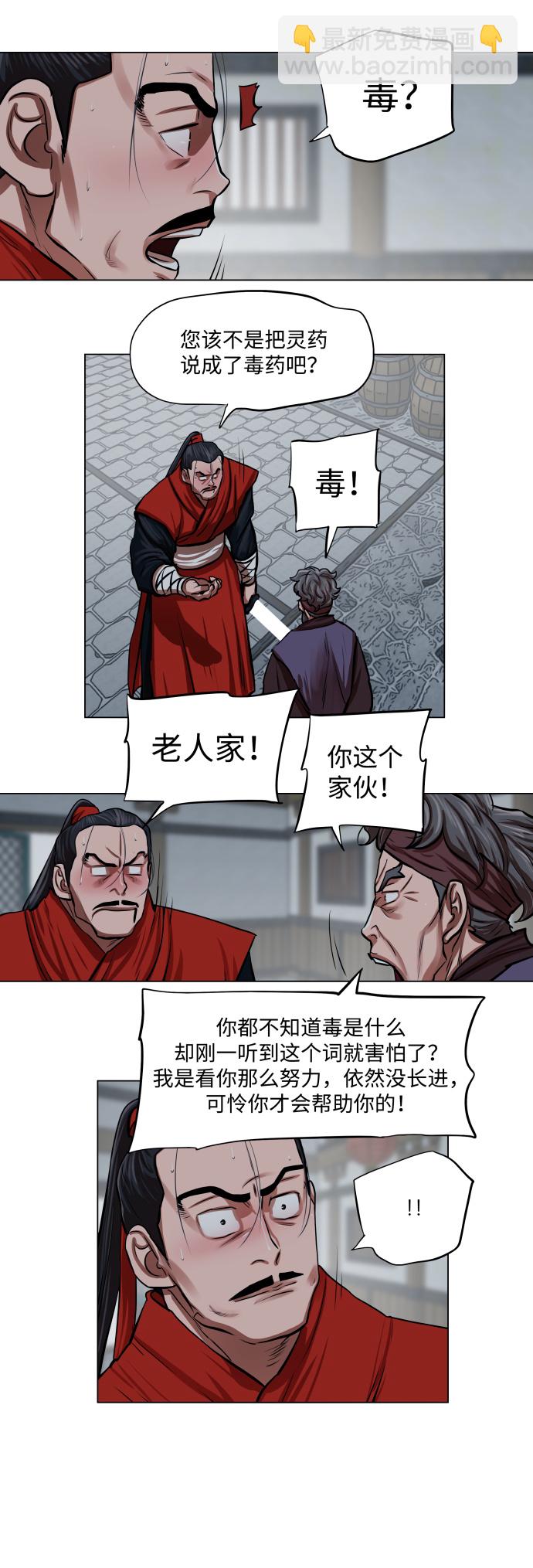第92话18