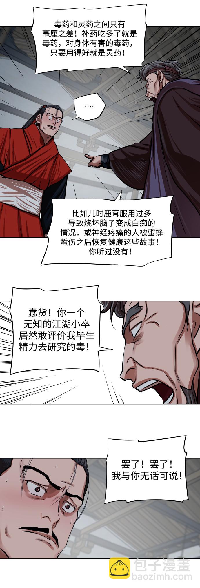 第92话19