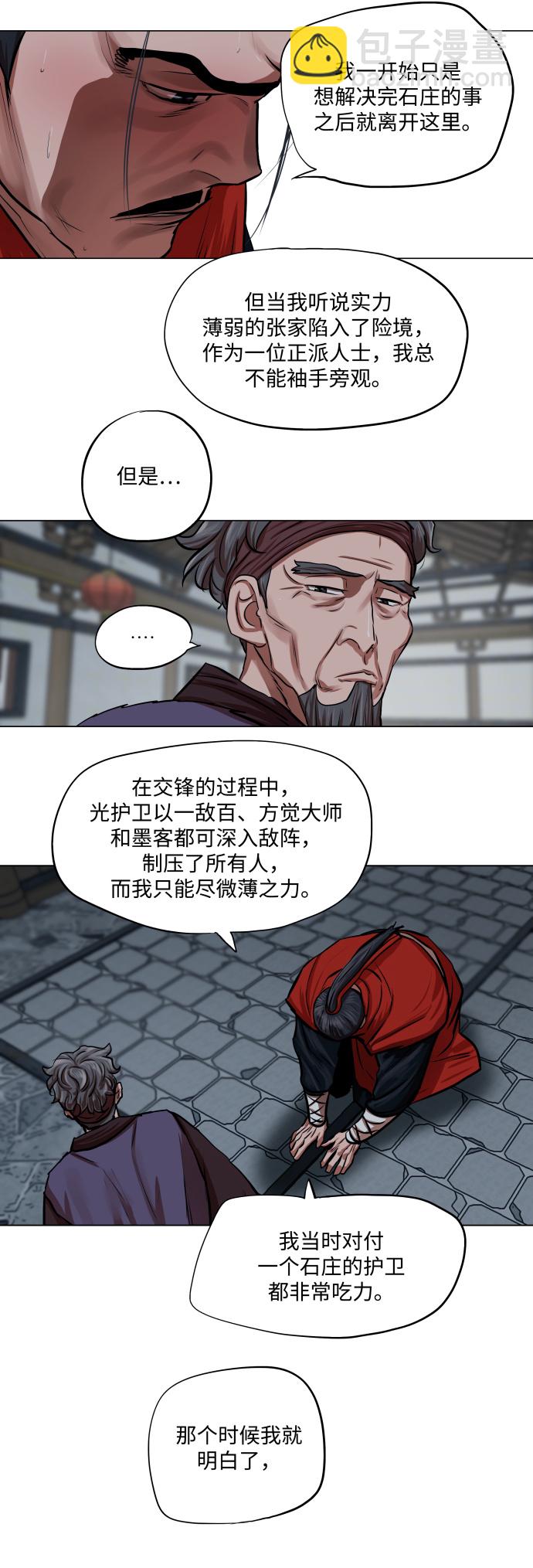 第92话21