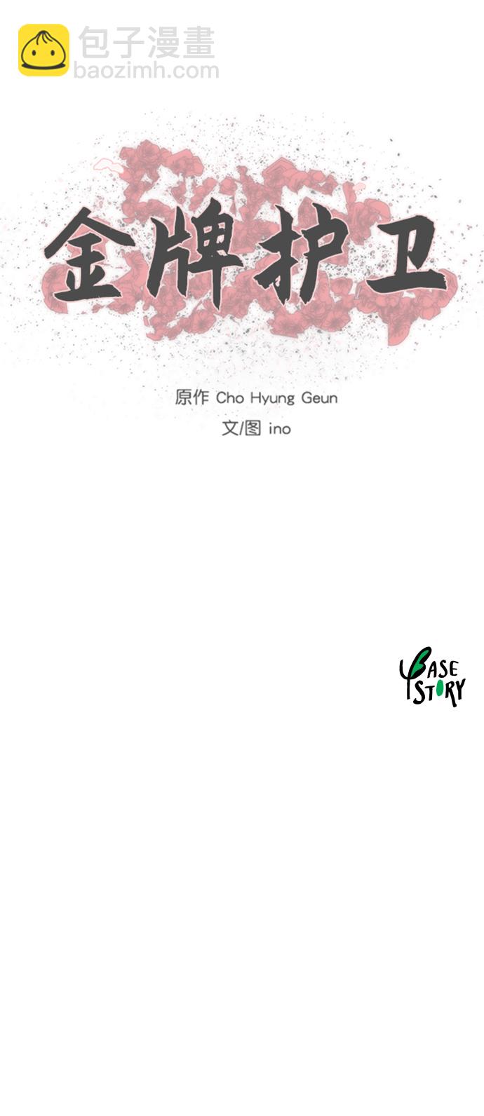 第92话33