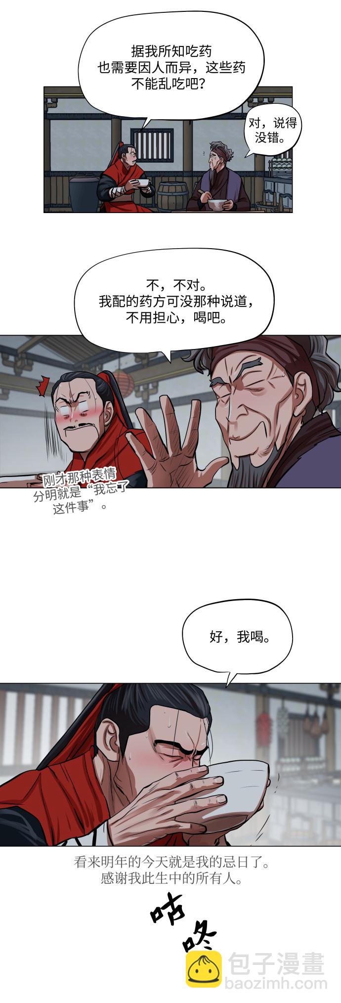 第92话35