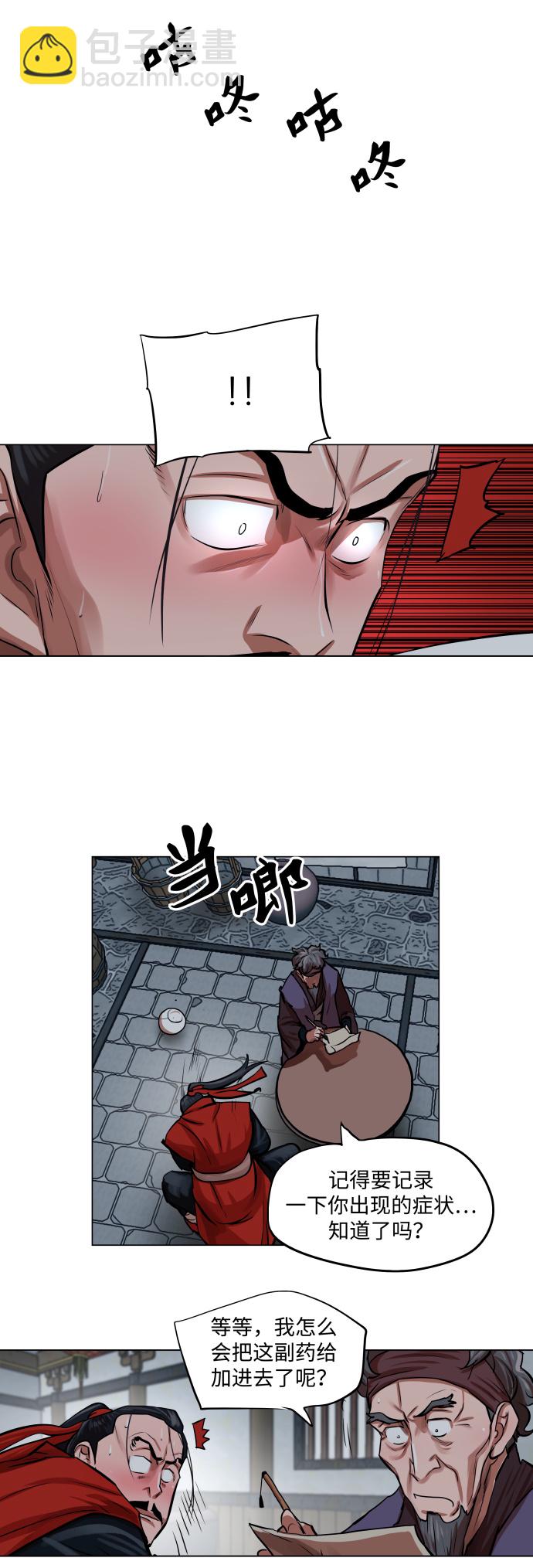 第92话36