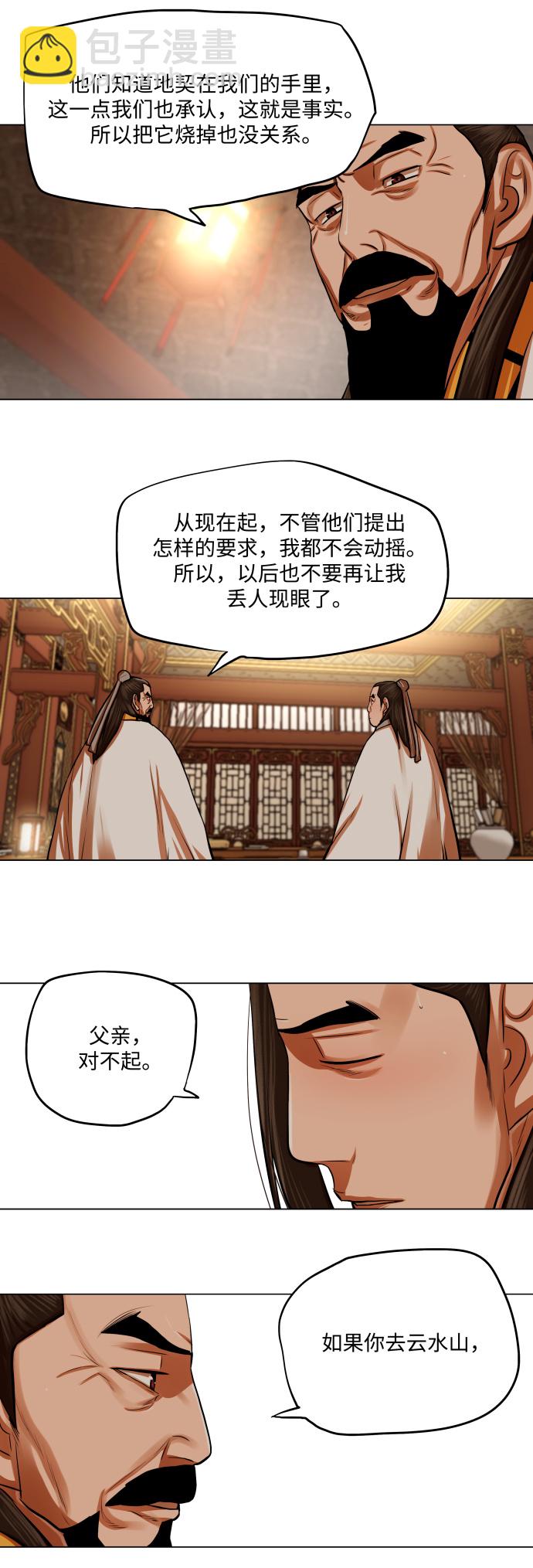 第95话10