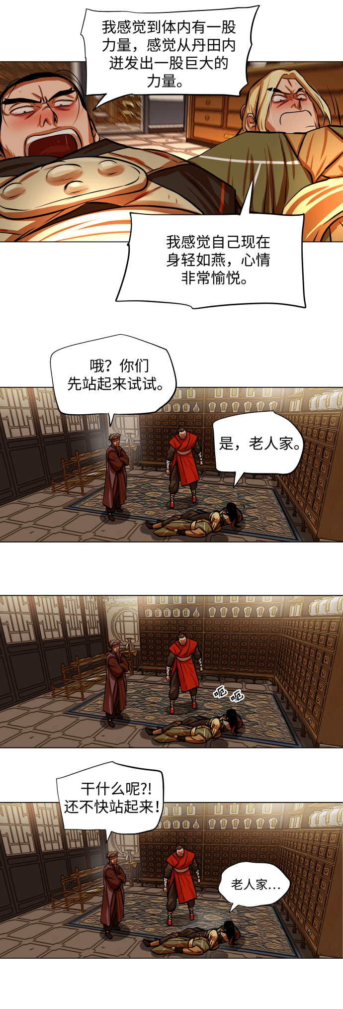 第95话17