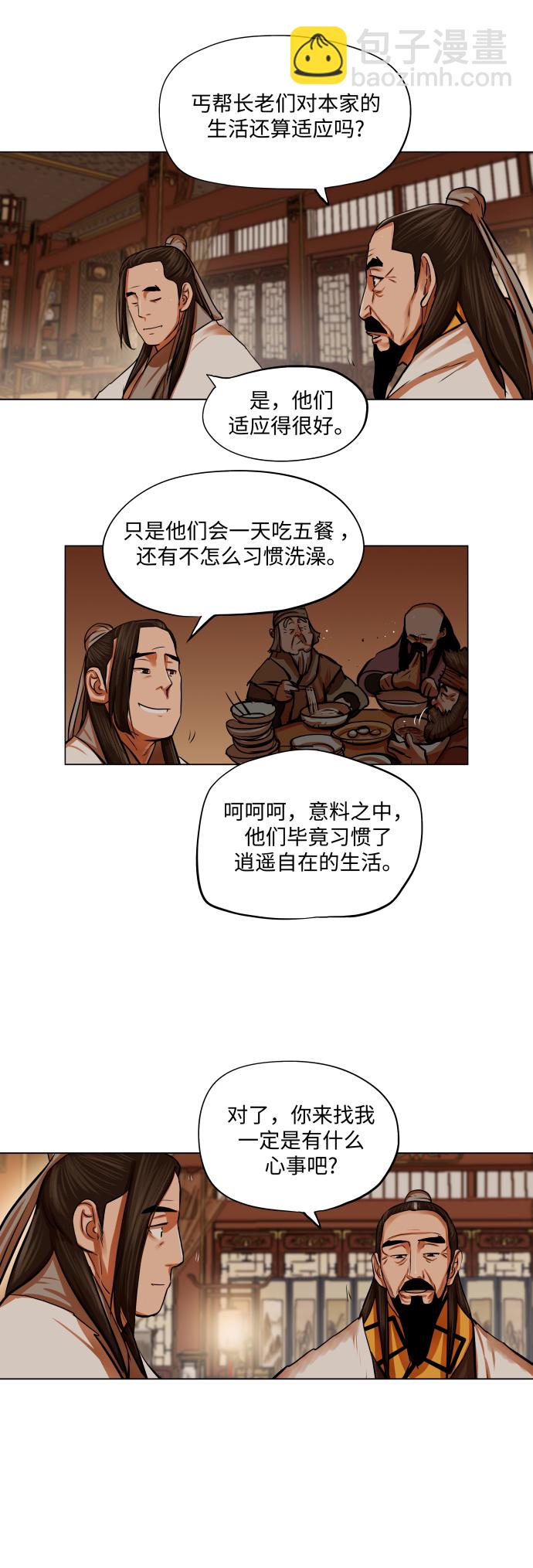 第95话2