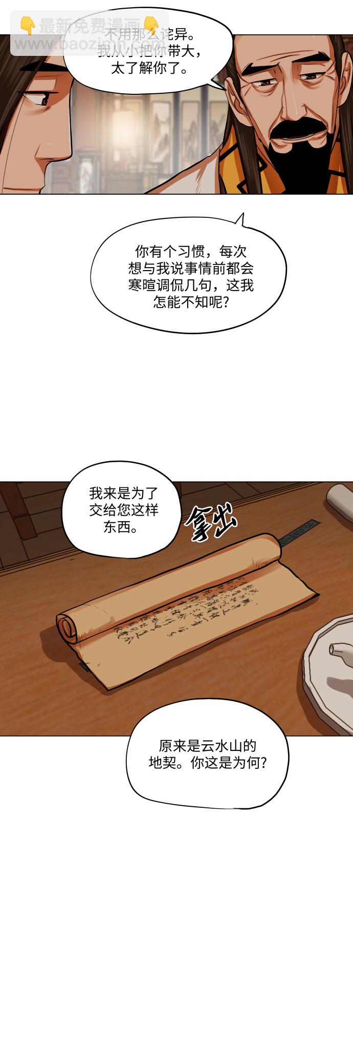第95话3