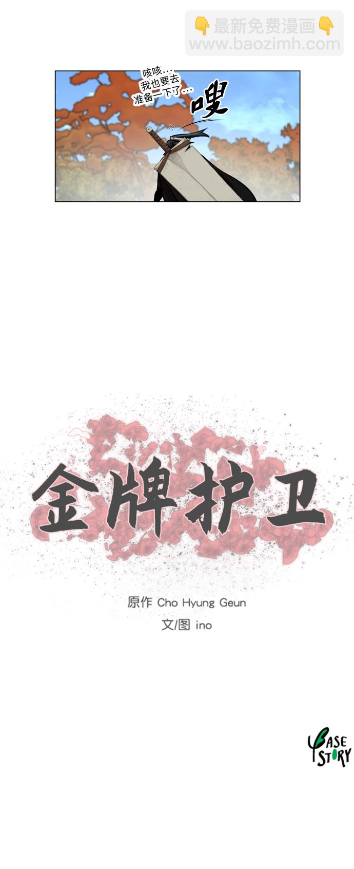 第95话33