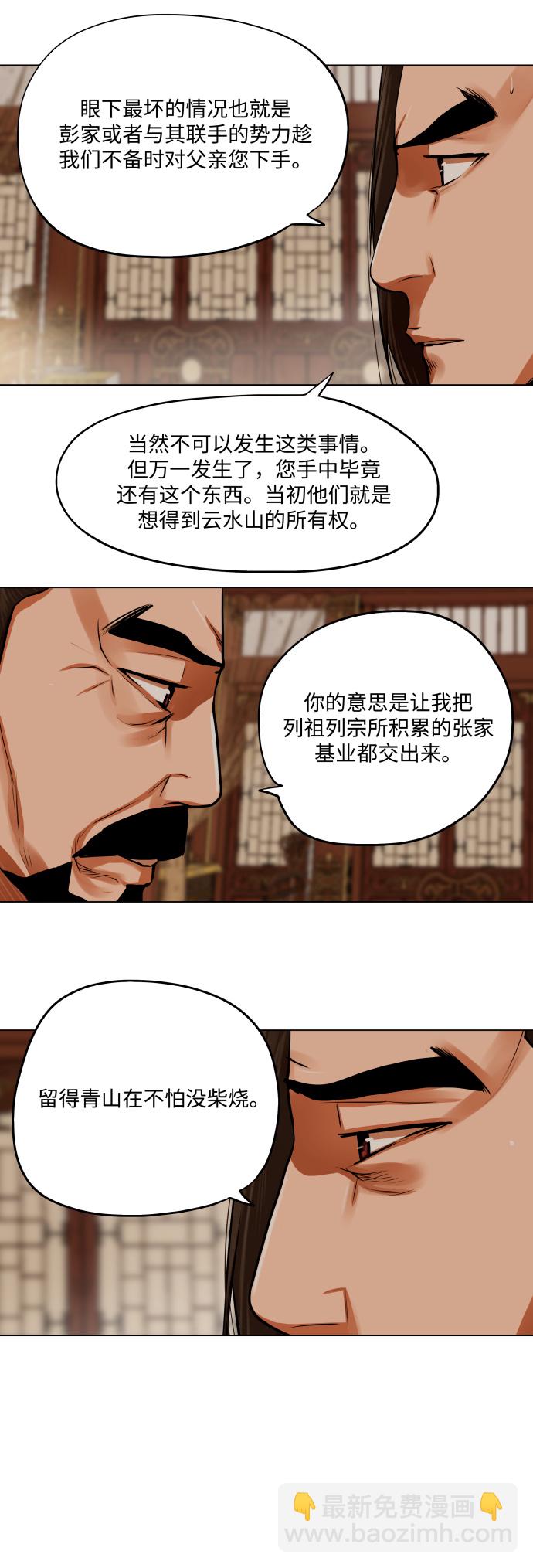 第95话5