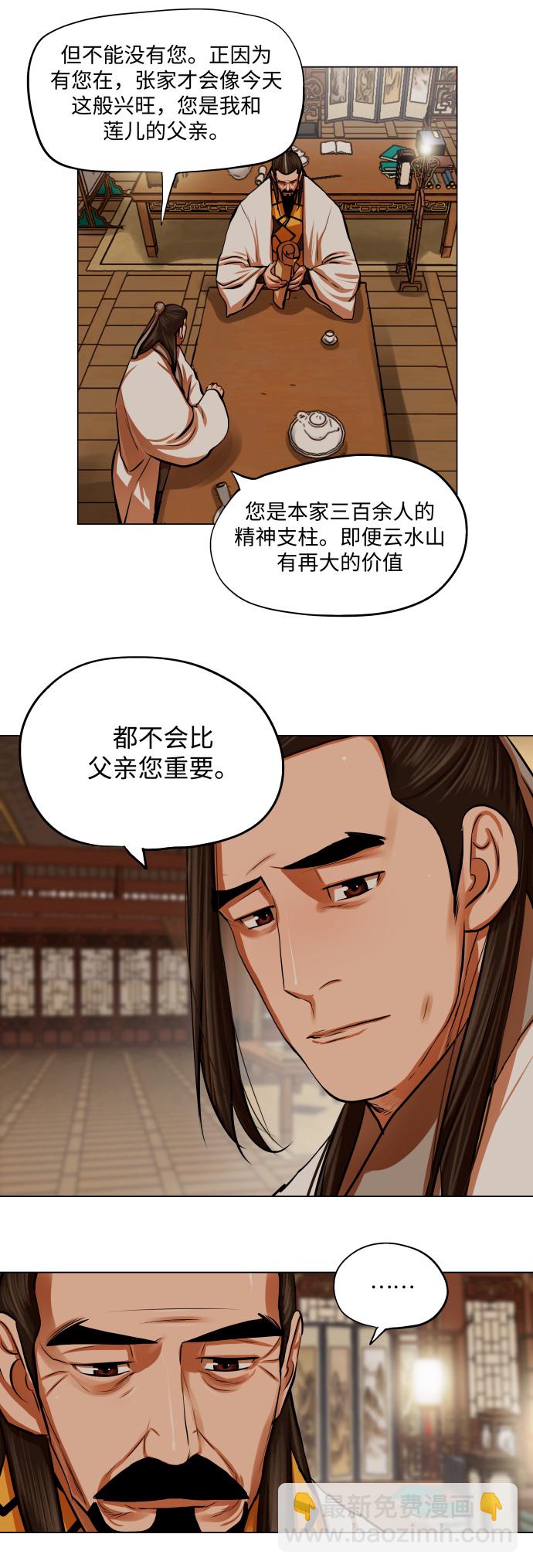 第95话6