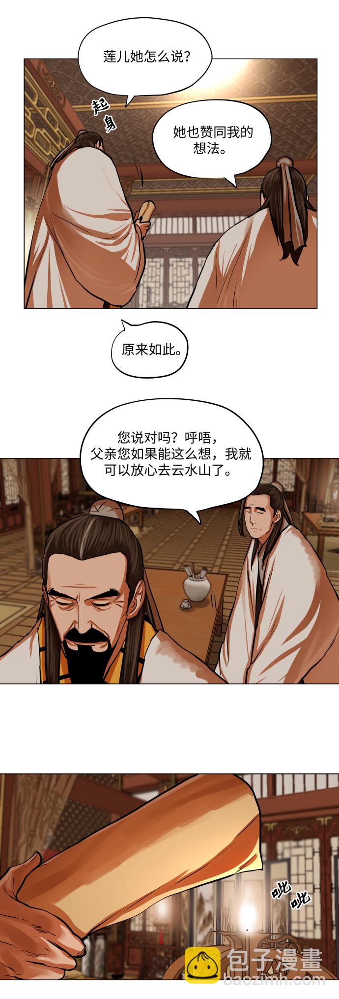 第95话7