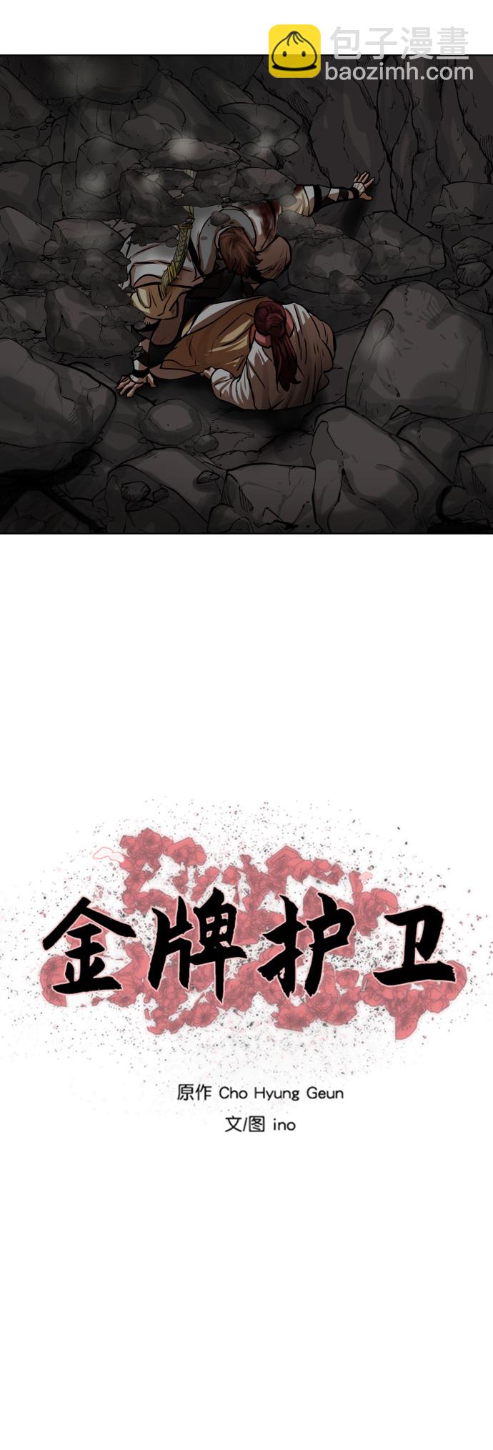 第101话4