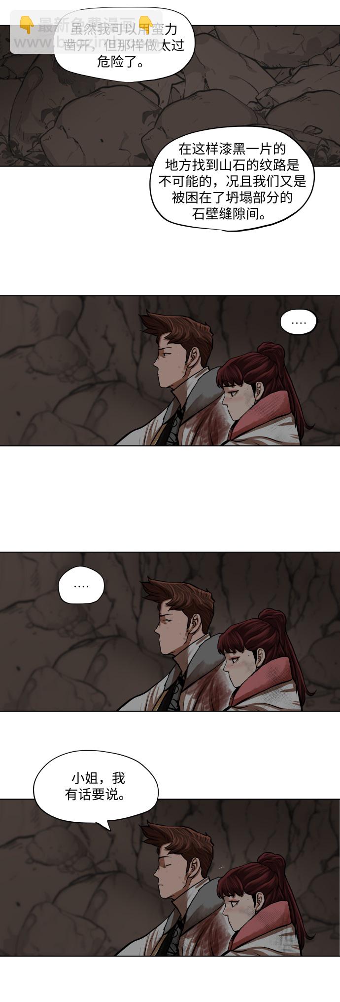 第101话8