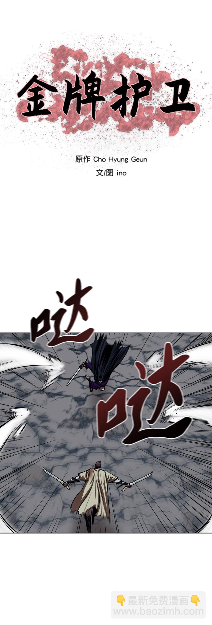 第102话3