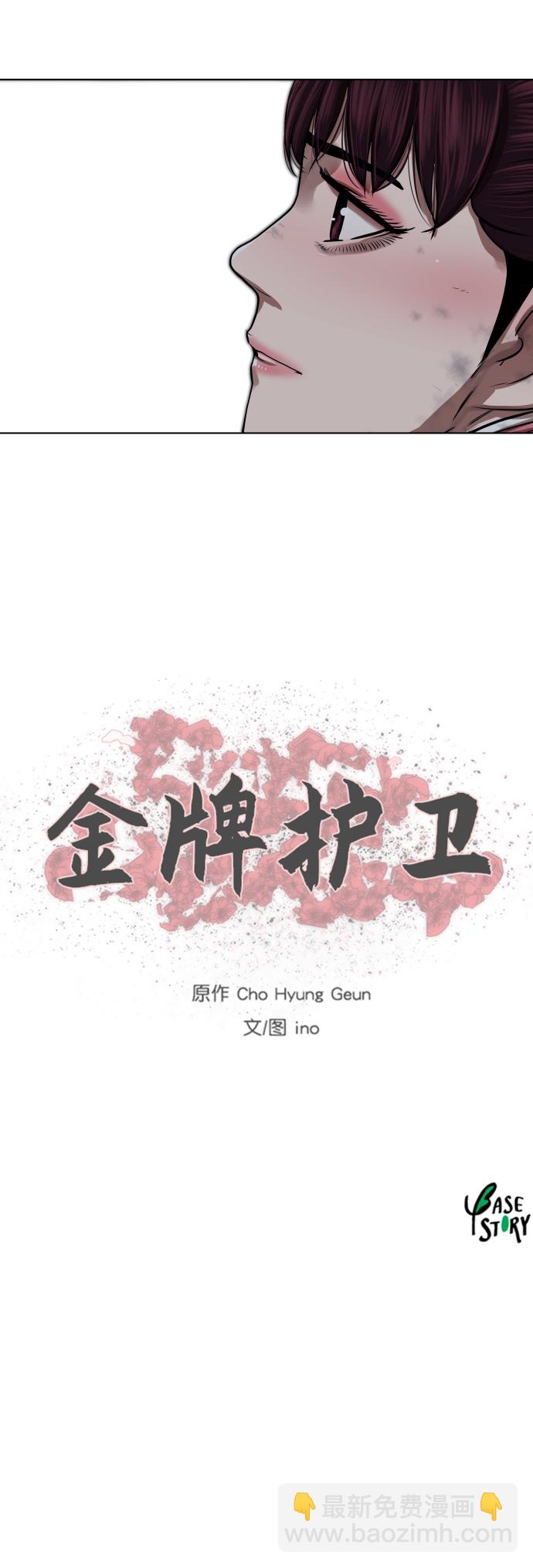第102话41