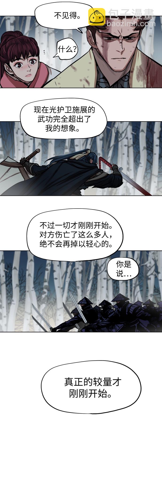 第105话26