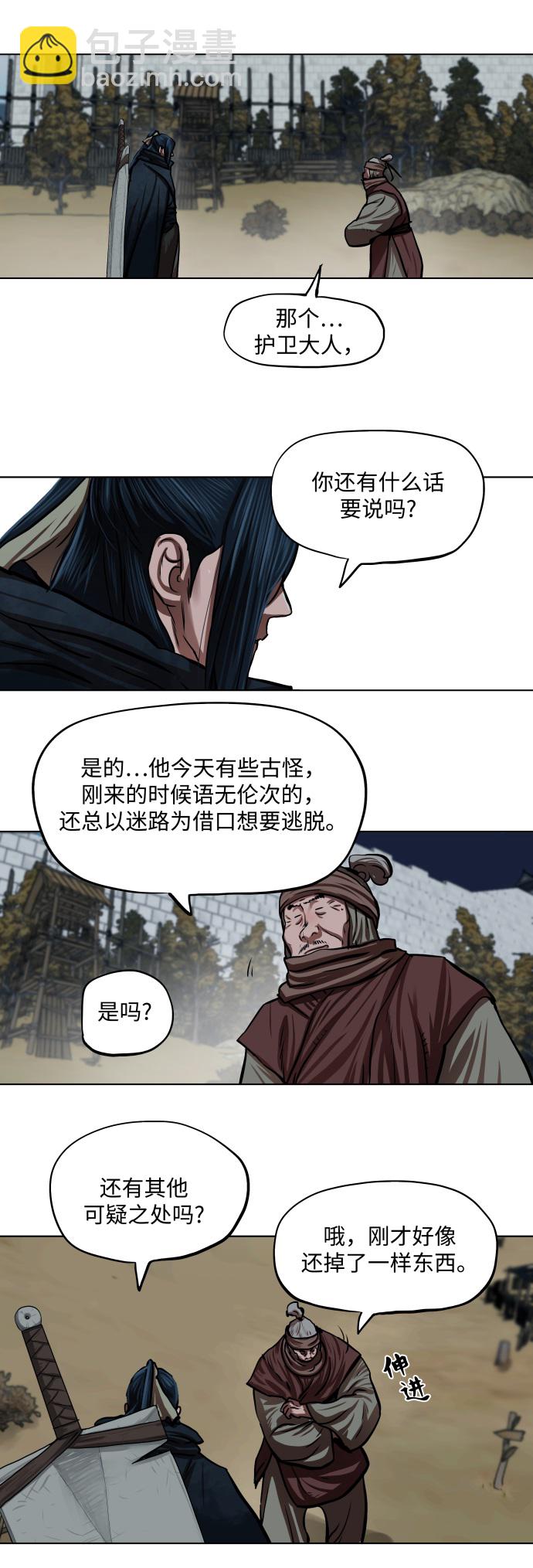 第113话14