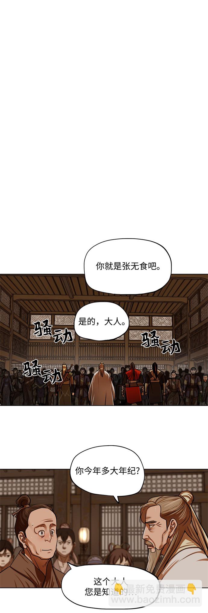 第113话21